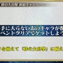 『チェインクロニクル3』公式生放送にてサービス開始1500日記念やレジェンドフェスなど最新情報公開！