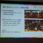 【CEDEC 2017】アカツキが語るハッカソン成功の秘訣は「主催者の愛」