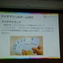 【CEDEC 2017】アカツキが語るハッカソン成功の秘訣は「主催者の愛」