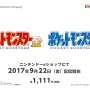 VC版『ポケモン 金・銀』予約開始！懐かしい名シーン満載のダイジェスト映像も