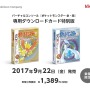 VC版『ポケモン 金・銀』予約開始！懐かしい名シーン満載のダイジェスト映像も