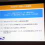 【CEDEC2017】継続率を高めるKPI管理の仕組みースマホゲームのカスタマーサポート運用ノウハウ