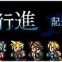 『JR東日本』×『FINAL FANTASY』発足・発売30周年を記念した「FINAL FANTASY YL」の開催が決定！