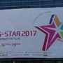 【G-STAR 2017】韓国最大のゲームショウ開幕！