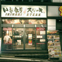 『龍が如く 極2』×「いきなり！ステーキ」コラボキャンペーンがスタート、ゲーム内にも架空店舗が登場