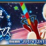 『FGO』今年のサンタは「★4(SR)アルテラ・ザ・サン〔タ〕」（アーチャー）！ 12月15日よりクリスマスイベントがスタート