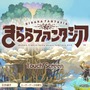 『きららファンタジア』メンテ終了か、11時頃よりプレイ可能に