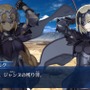 『FGO』ネタバレ有りで振り返る第1部～第一特異点オルレアンの巻～【特集】