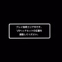 【吉田輝和のVR絵日記】『V!勇者のくせになまいきだR』ムスメさんとのスキンシップの様子は何だか事案っぽかった