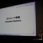 ガンホーが事業説明会を開催[詳報]、コンシューマー事業や『ラグナロク2』について発表