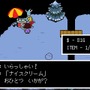 『UNDERTALE』の気になる食べ物10選、これ本当に食べ物なの!?