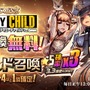 遂にPC版始動！『デスティニーチャイルド For DMM』のサービスが開始