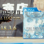 『FINAL FANTASY XV ROYAL EDITION』発売、PC版詳細や無料アップデート情報も