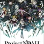 スマホ向け新作ゲーム『Project NOAH - プロジェクト・ノア -』発表―人類の命運を懸けた戦いが始まる！