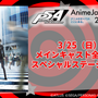 「PERSONA5」福山潤らキャスト陣、アニメ版収録の感想明かす「モルガナが可愛い！」