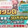 『ポコロンダンジョンズ』×「劇場版 魔法少女まどか☆マギカ」スペシャルコラボ開催！