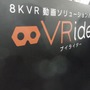 遠隔地でも「獺祭」酒蔵見学ー「VRで文化を伝えるお手伝いをしていきたい」