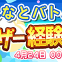 『ぷよクエ』サービス5周年を記念した「8大キャンペーン」が開催！