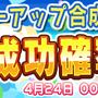 『ぷよクエ』サービス5周年を記念した「8大キャンペーン」が開催！