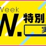 『サカつく RTW』GW特別イベント開催―「フォトつく」選手をシェアして賞品をゲットしよう！