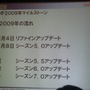 東京の王者が決定！「VS.クエスト チャンピオントーナメント in Spring 2009」・・・『モンスターハンター フロンティア オンライン』