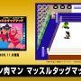 『ミニファミコン 週刊少年ジャンプバージョン』で1番遊んだor遊んでみたいタイトルはどれ？【読者アンケート】