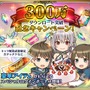 『オデスト』累計300万DL達成キャンペーン開催－新レイド「蒼水のリヴァイアサン」もスタート