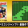 「『ミニファミコン 週刊少年ジャンプバージョン』で1番遊んだor遊んでみたいタイトルはどれ？」結果発表―1位に輝いたのはあのヒーローたち【読者アンケート】