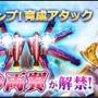 『ドラゴンアウェイクン』「一気にジャンプ！育成アタック」イベント開催ーレアアイテム「機械の両翼」が解禁