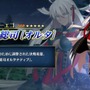 『FGO』魔神セイバーこと「沖田総司〔オルタ〕」登場決定！「坂本龍馬」「岡田以蔵」も発表