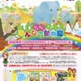 動物園を巡ってスタンプを集めよう！「みんなのワイワイ動物園スタンプラリーin東京」開催