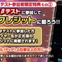 『フリージング エクステンション』CBT開催記念キャンペーン第二弾スタート！ 6月18日21時から生放送も実施