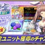 『オルサガ』イベント「ミス＆ミスター紫陽花の精コンテスト」開催―投票結果で最終シナリオの内容が変化！