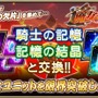 『オルサガ』新イベント“ ～ラムと爺馬鹿提督～”を6月27日より開催－ヴァルムを追いかけてアイテムゲット？