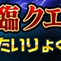 『コトダマン』7月7日限定“七夕イベント”を開催！ゲームにログインするだけで「★5召喚コトの実」をプレゼント