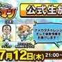 『コトダマン』声優・細谷佳正さんと内田雄馬さんのサイン色紙が当たるTwitterキャンペーンを開催中