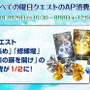 『FGO』クラス別「福袋召喚」&新システム「指令紋章（コマンドコード）」が発表！10大キャンペーンまとめ【FGOフェス2018】