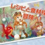 『リトルドラゴンズカフェ』PV第2弾が公開―スペシャル仕様の“ゲーム機本体”が当たるプレゼントキャンペーンも開催！