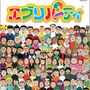 さくらももこさん関連のゲーム6選 ─ 「ちびまる子ちゃん」も「コジコジ」も！