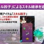 『Ｄ×２ 真・女神転生 リベレーション』「Ver 1.5.0」アップデートを実施─記念ログインボーナスも