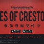 『テイルズ オブ クレストリア』発表！ 人気RPGシリーズがスマホで新展開