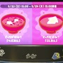 『スプラトゥーン2』フェス「つぶあん vs こしあん」どっちで戦う？【読者アンケート】