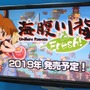 『海腹川背 Fresh!』マップは一つながりの巨大フィールドに！ 遊びやすい進化と変わらぬ魅力のワイヤーアクションをいち早く体験【TGS2018】