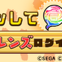 『コトダマン』×『けものフレンズ２』コラボイベントがスタート！ログインで★5「ロイヤルペンギン」が貰える