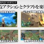 スクエニ新作『神角技巧と11人の破壊者』は「破壊と創造」がテーマのクラフトRPG！