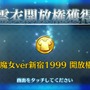 『FGO』無課金で一年遊んでみた！ 引けた星5星4の枚数は？ 厳しかった戦闘は？─聖晶石を貯めて年明けピックアップに挑む【プレイレポ前編】