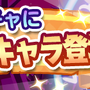 『ぷよクエ』「忘却の星」からチカラを借りる星魔導師「たゆたうルファス」が登場する“ぷよフェス”開催中！