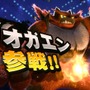 『スマブラSP』新ファイター「ガオガエン」参戦！投げが強力なプロレス技を主体に