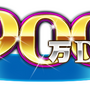 『オルサガ』ついに900万DL突破！15UR「エメ－リエ」登場の「ミリオンガチャ」は8日から開催