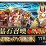 「『FGO』★5(SSR)シトナイをガチで狙う？ それともパス？」結果発表─スルーや様子見は低め、運試し派と全力派が1位を争う！【アンケート】